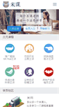 Mobile Screenshot of imiker.com